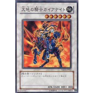 画像: 【特価品】大地の騎士ガイアナイト YSD3-JP042（スーパーレア）