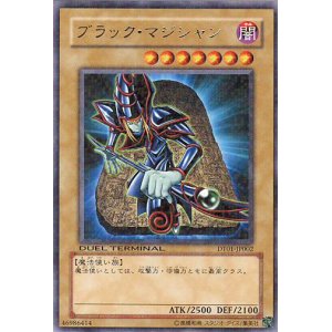 画像: 【特価品】ブラック・マジシャン DT01-JP002（レア）