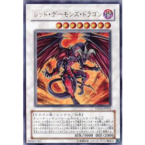 画像: 【特価品】レッド・デーモンズ・ドラゴン TDGS-JP041（ウルトラレア）