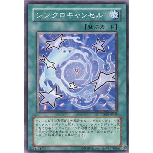 画像: 【特価品】シンクロキャンセル TDGS-JP049(スーパーレア)
