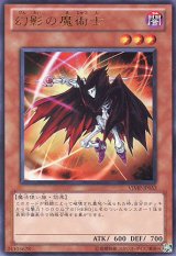 画像: 【特価品】幻影の魔術師 VJMP-JP053（ウルトラレア）