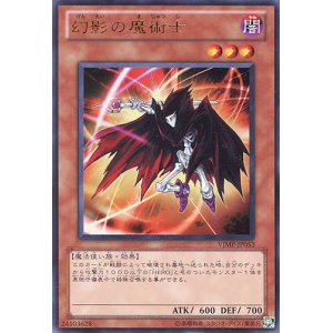 画像: 【特価品】幻影の魔術師 VJMP-JP053（ウルトラレア）