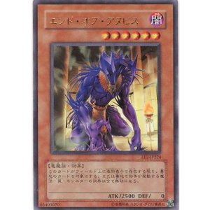 画像: 【特価品】エンド・オブ・アヌビス EE2-JP224（ウルトラレア）