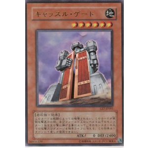 画像: 【特価品】キャッスル・ゲート LE7-JP001（ウルトラレア）