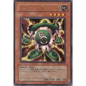 画像: 【特価品】グリーン・ガジェット LE6-JP001（ウルトラレア）