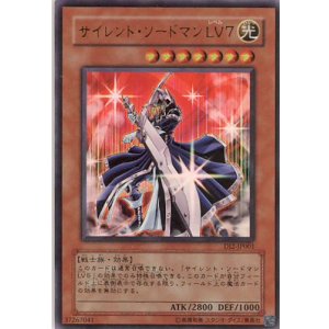 画像: 【特価品】サイレント・ソードマンLV7 DI2-JP001(ウルトラレア)