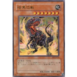 画像: 【特価品】暗黒恐獣 EE2-JP076（ウルトラレア）