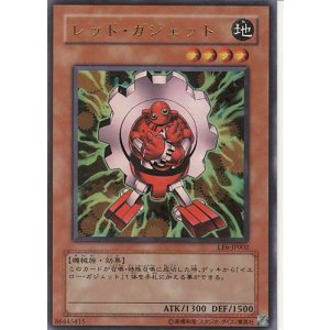 画像: 【特価品】レッド・ガジェット LE6-JP002（ウルトラレア）