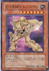 画像: 【特価品】E・HEROエッジマン EEN-JP007（スーパーレア）