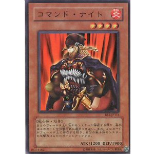 画像: 【特価品】コマンド・ナイト BE2-JP114（スーパーレア）