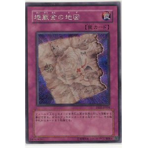 画像: 【特価品】埋蔵金の地図 DD2-JP004（シークレットレア）