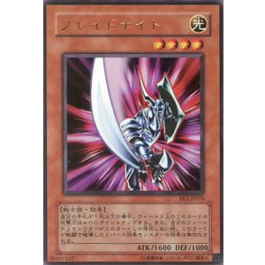 画像: 【特価品】ブレイドナイト BE2-JP034（ウルトラレア）