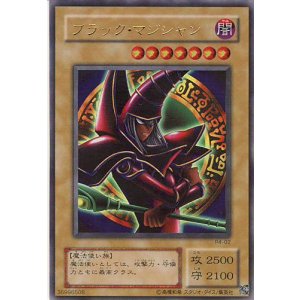 画像: 【特価品】ブラック・マジシャン P4-02（ウルトラレア）