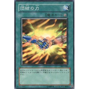 画像: 【特価品】団結の力 DL3-085（スーパーレア）