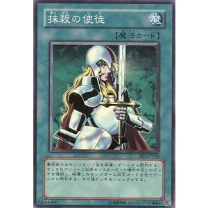 画像: 【特価品】抹殺の使徒 BE1-JP088（スーパーレア）
