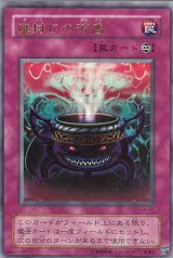 画像: 【特価品】魔封じの芳香 G4-07（ウルトラレア）