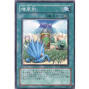 画像: 【特価品】増草剤 CSOC-JP057（ノーマル）