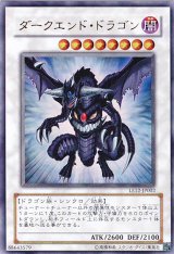 画像: 【特価品】ダークエンド・ドラゴン LE12-JP002（ウルトラレア）