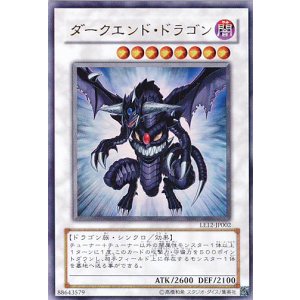 画像: 【特価品】ダークエンド・ドラゴン LE12-JP002（ウルトラレア）