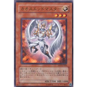 画像: 【特価品】カオスエンドマスター LE12-JP003（ウルトラレア）