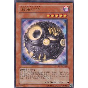 画像: 【特価品】混沌球体 LE12-JP004(ウルトラレア)