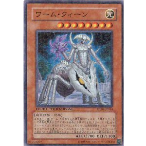 画像: 【特価品】ワーム・クィーン DT04-JP034（スーパーレア）