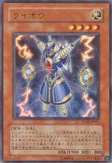 画像: 【特価品】ライオウ YG02-JP001（ウルトラレア）