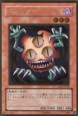 画像: 【特価品】クリッター GS01-JP006（ゴールドレア）