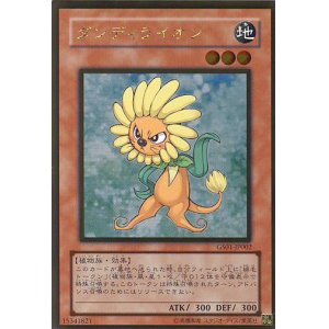 画像: 【特価品】ダンディライオン GS01-JP002（ゴールドレア）