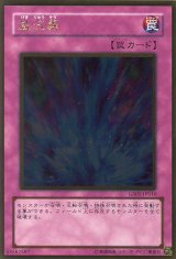 画像: 【特価品】激流葬 GS01-JP016（ゴールドレア）
