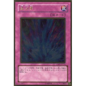 画像: 【特価品】激流葬 GS01-JP016（ゴールドレア）