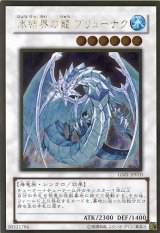 画像: 【特価品】氷結界の龍ブリューナク GS01-JP010（ゴールドレア）