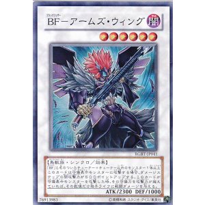 画像: 【特価品】BF－アームズ・ウィング RGBT-JP041（スーパーレア）