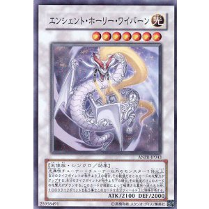 画像: 【特価品】エンシェント・ホーリー・ワイバーン ANPR-JP043（スーパーレア）