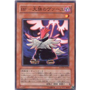 画像: 【特価品】BF－大旆のヴァーユ ANPR-JP005（スーパーレア）