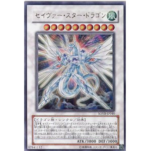 画像: 【特価品】セイヴァー・スター・ドラゴン SOVR-JP040（ウルトラレア）