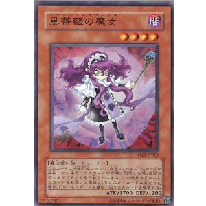 画像: 【特価品】黒薔薇の魔女 ABPF-JP012（スーパーレア）