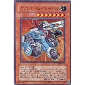 画像: 【特価品】マシンナーズ・フォートレス SD18-JP001（ウルトラレア）