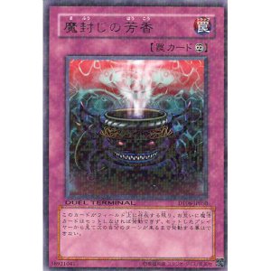 画像: 【特価品】魔封じの芳香 DT08-JP050（レア）