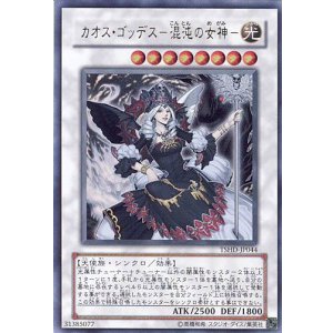 画像: 【特価品】カオス・ゴッデス－混沌の女神－ TSHD-JP044（ウルトラレア）