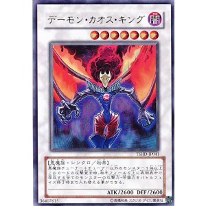 画像: 【特価品】デーモン・カオス・キング TSHD-JP041(ウルトラレア)