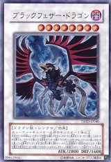 画像: 【特価品】ブラックフェザー・ドラゴン TSHD-JP040（ウルトラレア）