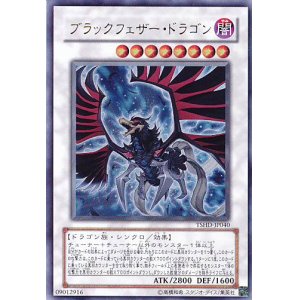 画像: 【特価品】ブラックフェザー・ドラゴン TSHD-JP040（ウルトラレア）