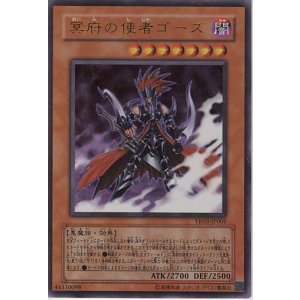 画像: 【特価品】冥府の使者ゴーズ YR03-JP001（ウルトラレア）