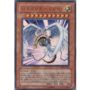 画像: 【特価品】ハネクリボー ＬＶ１０ EE04-JP005（ウルトラレア）