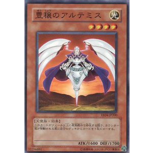 画像: 【特価品】豊穣のアルテミス EE04-JP200（スーパーレア）