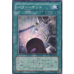 画像: 【特価品】パワー・ボンド EE04-JP037（スーパーレア）