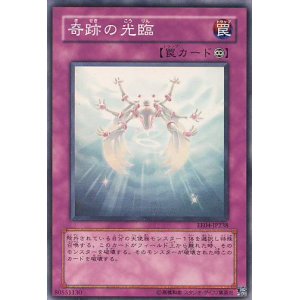 画像: 【特価品】奇跡の光臨 EE04-JP238（スーパーレア）