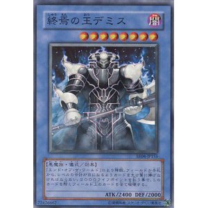 画像: 【特価品】終焉の王デミス EE04-JP155（スーパーレア）