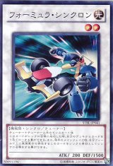 画像: 【特価品】フォーミュラ・シンクロン STBL-JP041(スーパーレア)